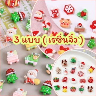 Mini small size Christmas! เรซิ่นคริสต์มาสจิ๋วไซส์ss ทีหลายแ…