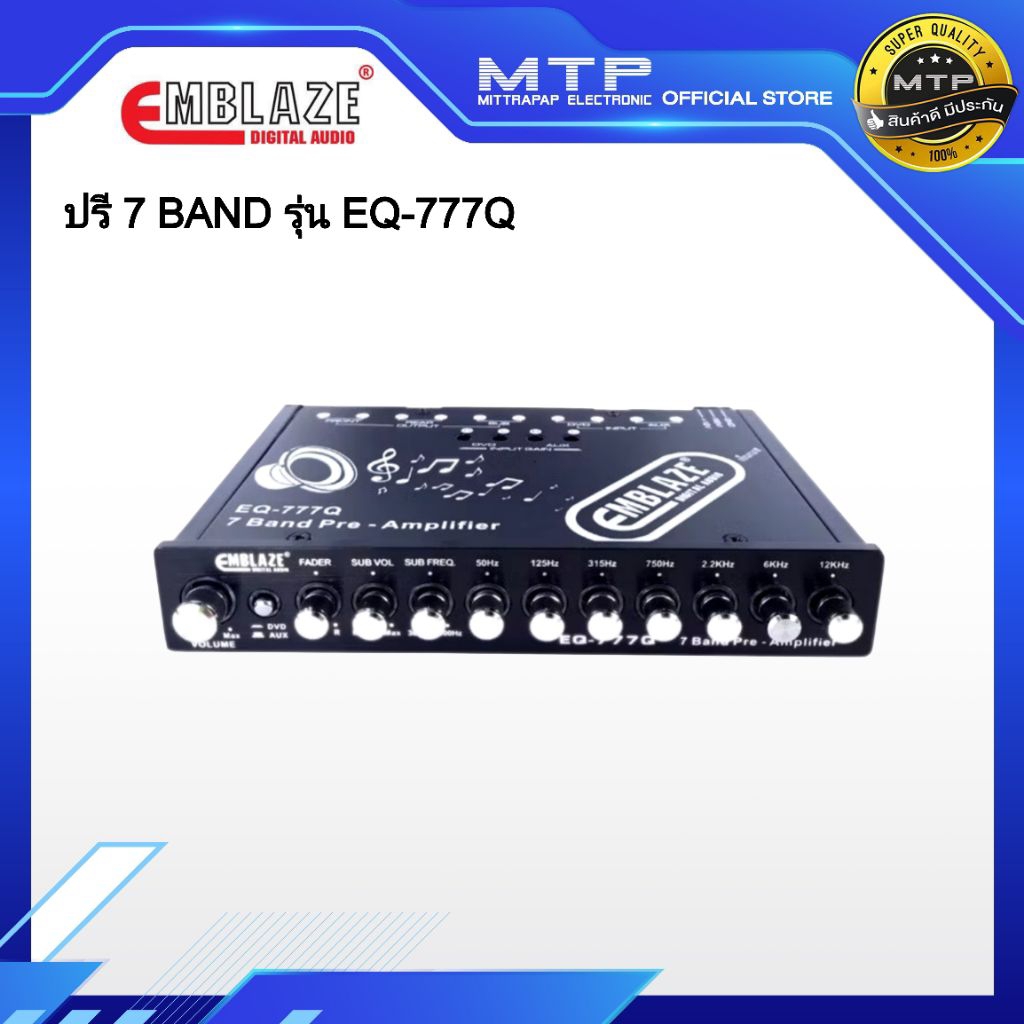 ปรีด์ 7 Band คุณภาพเสียงใส EMBLAZE"(เอ็มเบส) EQ-777Q