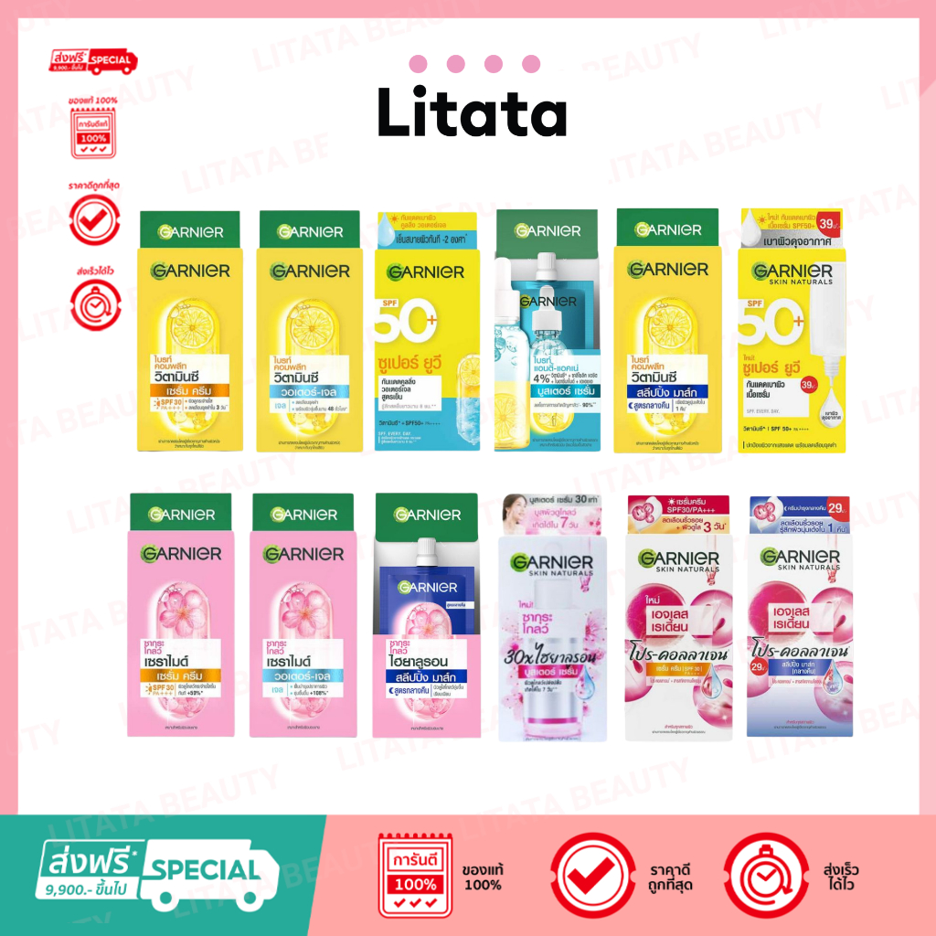 [ รวมครีมซอง ] Garnier Skin Naturals (เลือกสูตรให้เหมาะสมกับผิว) ปริมาณสุทธิ 7 /