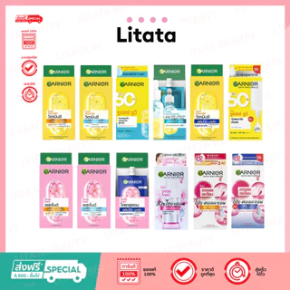 [ รวมครีมซอง ] Garnier Skin Naturals (เลือกสูตรให้เหมาะสมกับผิว) ปริมาณสุทธิ 7 / 7.5 ml