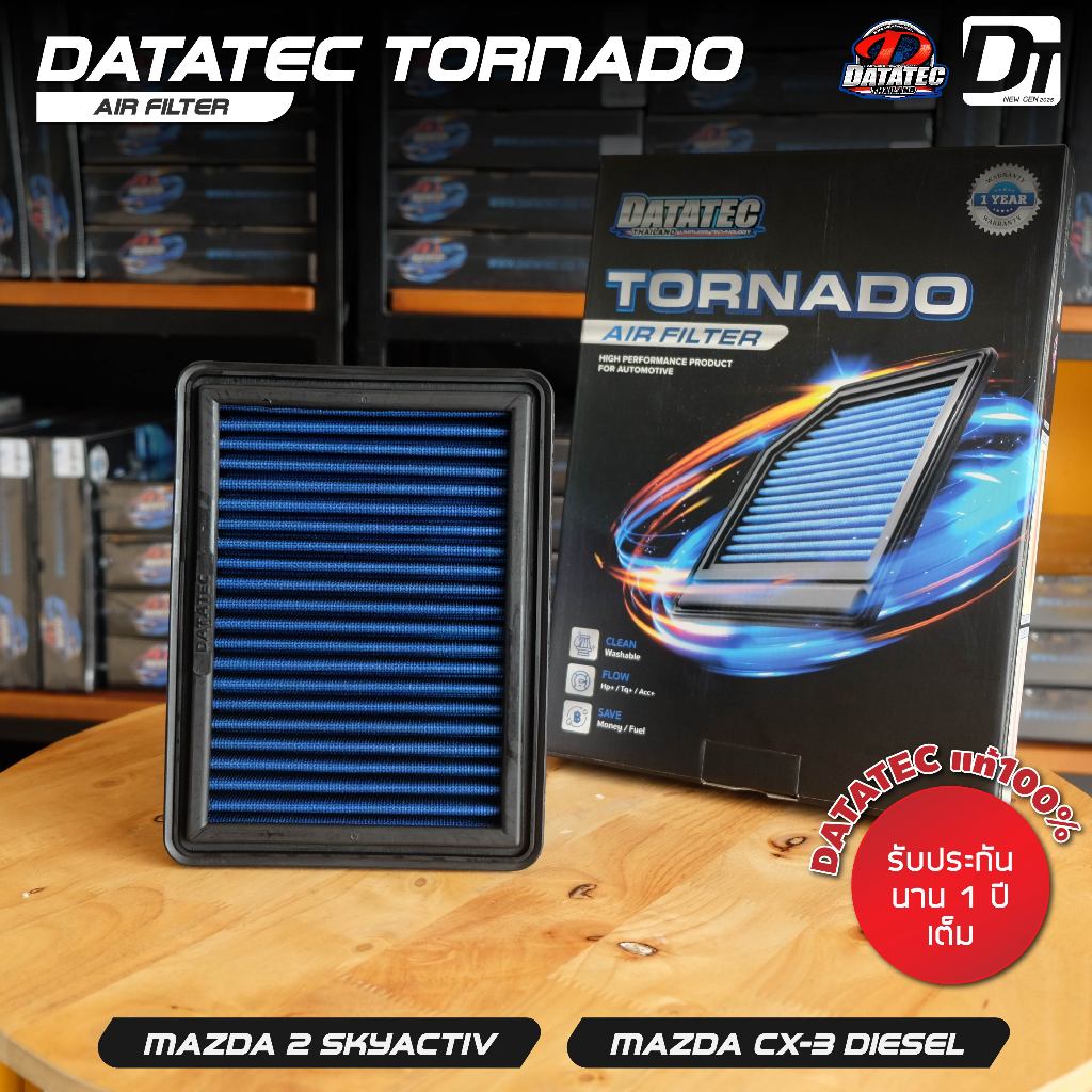 [ ใส่โค้ด RACIDT969 ] กรองอากาศ Mazda 2 07-13 / 2Skyactiv 2015+ เพิ่มแรงม้า ล้างได้ Datatec Tornado