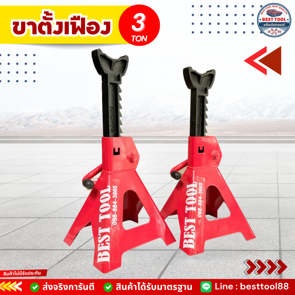 ขาตั้งรถยนต์ 3 ตัน ขาตั้งเฟือง สามขายกรถ ขาตั้งสามขา แม่แรงสามขา สามขา ปรับระดับได้