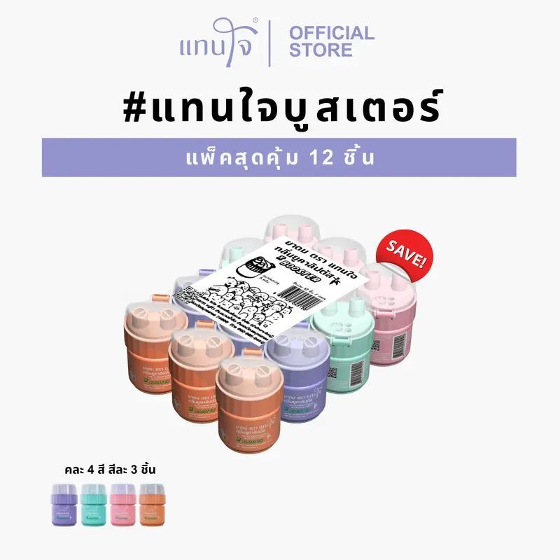 [ Set 12 ชิ้น ] ยาดมแทนใจ บูสเตอร์ หอม สดชื่น กลิ่นยูคาลิปตัส