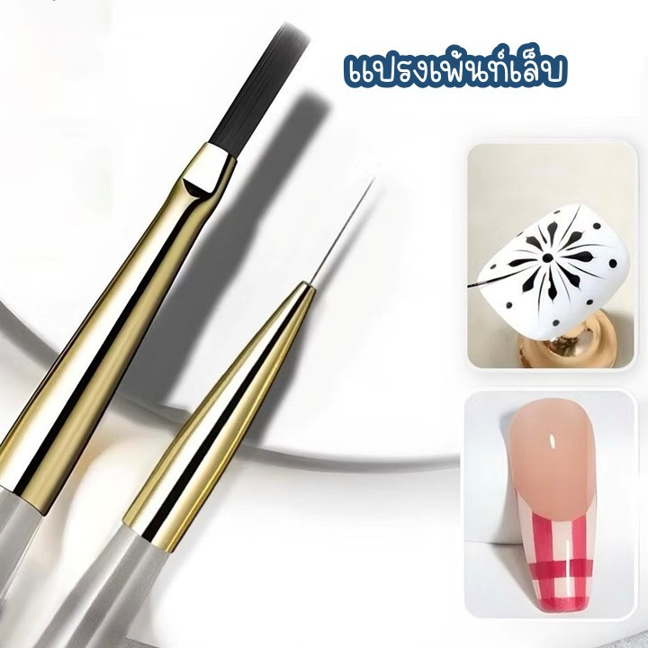 แปรงเพ้นเล็บ วาดเส้นวาดตาราง สำหรับตกเต่งเครื่องประดับ DIY