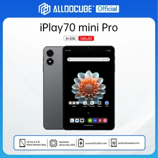 [แถมฟรี เคส+หัวชาร์จ] ALLDOCUBE iPlay 70 mini Pro 8+256/8+128 แท็บเล็ตใส่ซิมได้ จอ 90Hz 8.4 นิ้ว 6,050mAh WiFi6