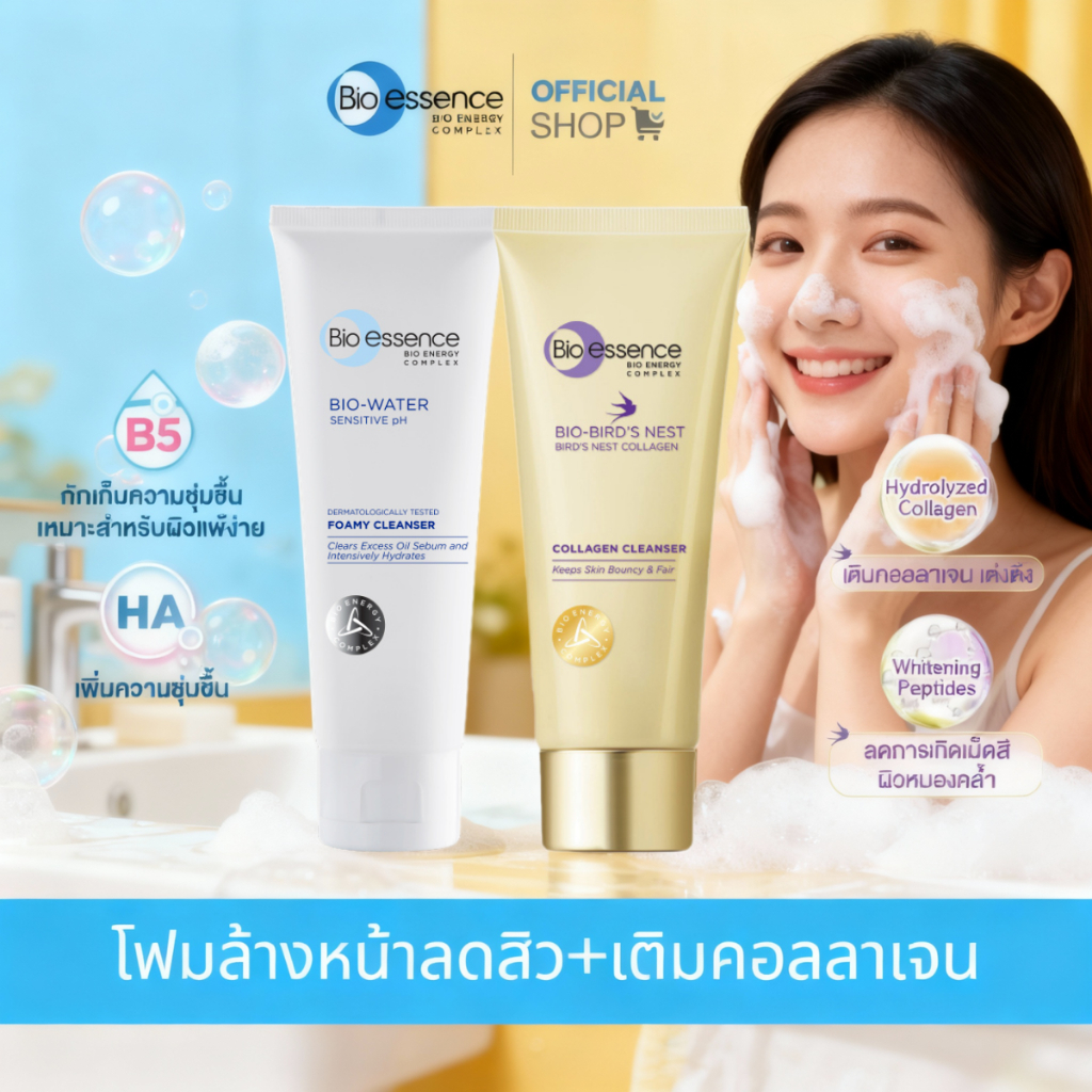 [เซตคู่] โฟมล้างหน้าผิวแพ้ง่าย ลดสิว เติมคอลลาเจน Bio-essence Bio-Water Foamy+Bio-Bird's Nest Collag
