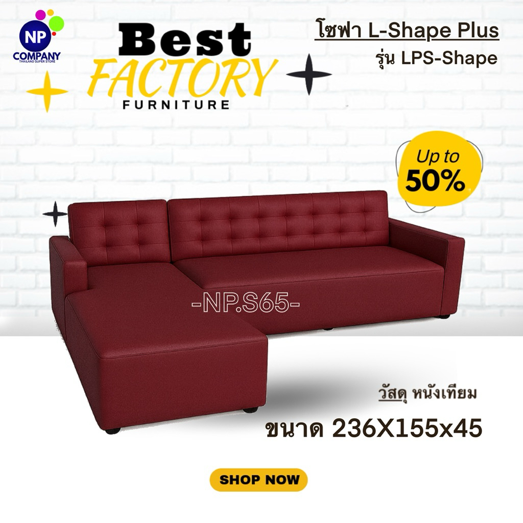 โซฟา L-Shape รุ่น LSP-Shape Plus หนังเทียม ทำความสะอาดง่าย | ดีไซน์หรู เอนนอนได้  โซฟาเข้ามุม เลือก สี ซ้าย/ขวา ในตะกร้า