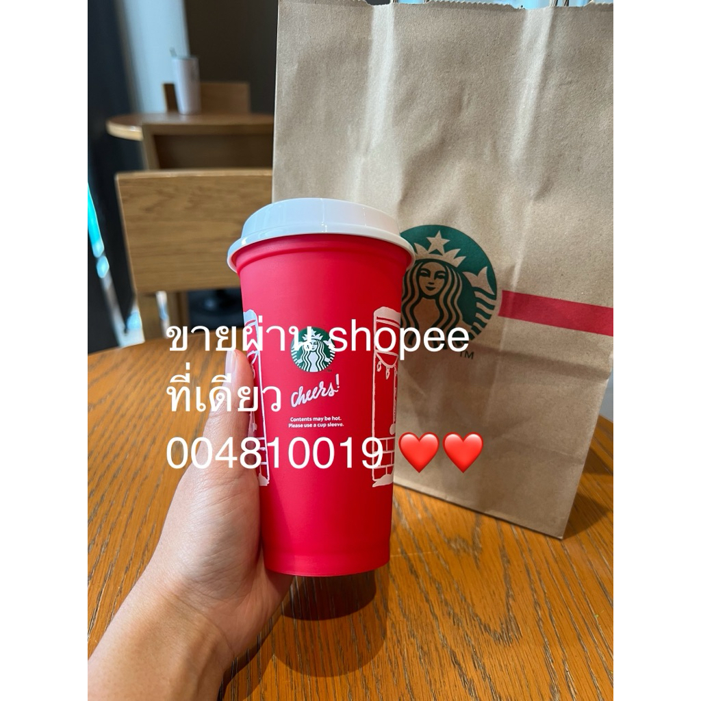 starbuck reusable red cup 2025