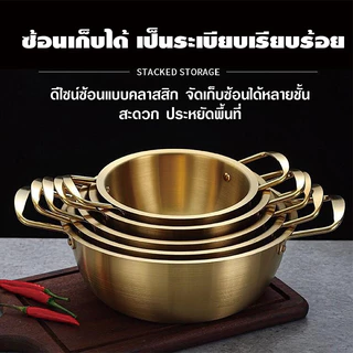 KITCHEN หม้อ หม้อเกาหลี หม้อรามยอน หม้อสองหู พร้อมฝา หม้อทองเหลือง หม้อสแตนเลส หม้อมาม่า