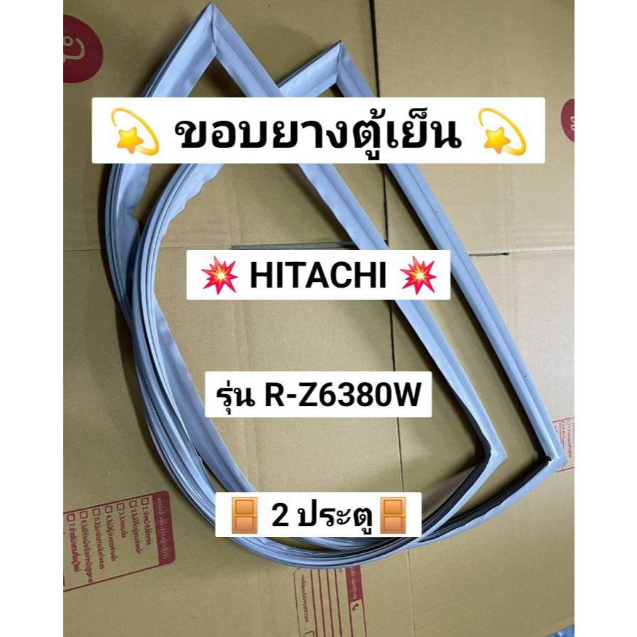 0001459 ขอบยางตู้เย็น HITACHI รุ่น R-Z6380W ( 2 ประตู )