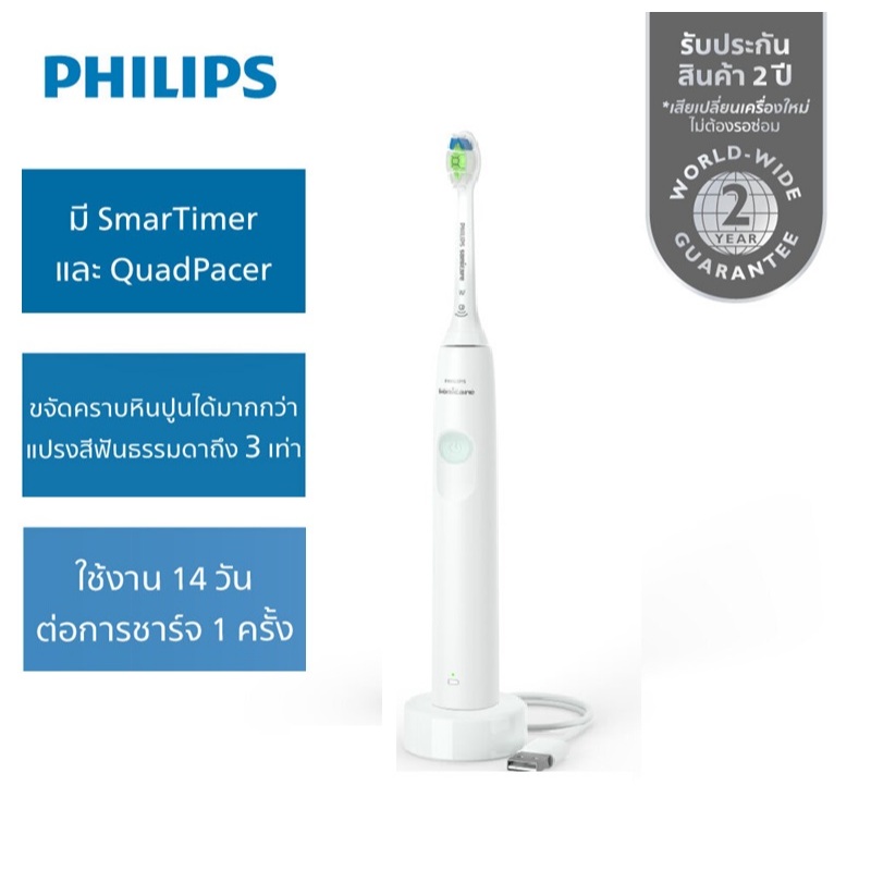 PHILIPS แปรงสีฟันไฟฟ้า รุ่น HX3641/41