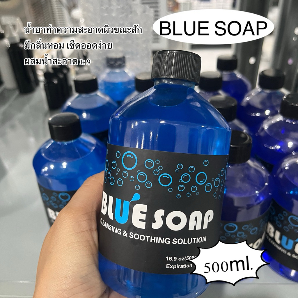 Blue Soap หัวเชื้อผสมน้ำยาทำความสะอาดขณะสัก