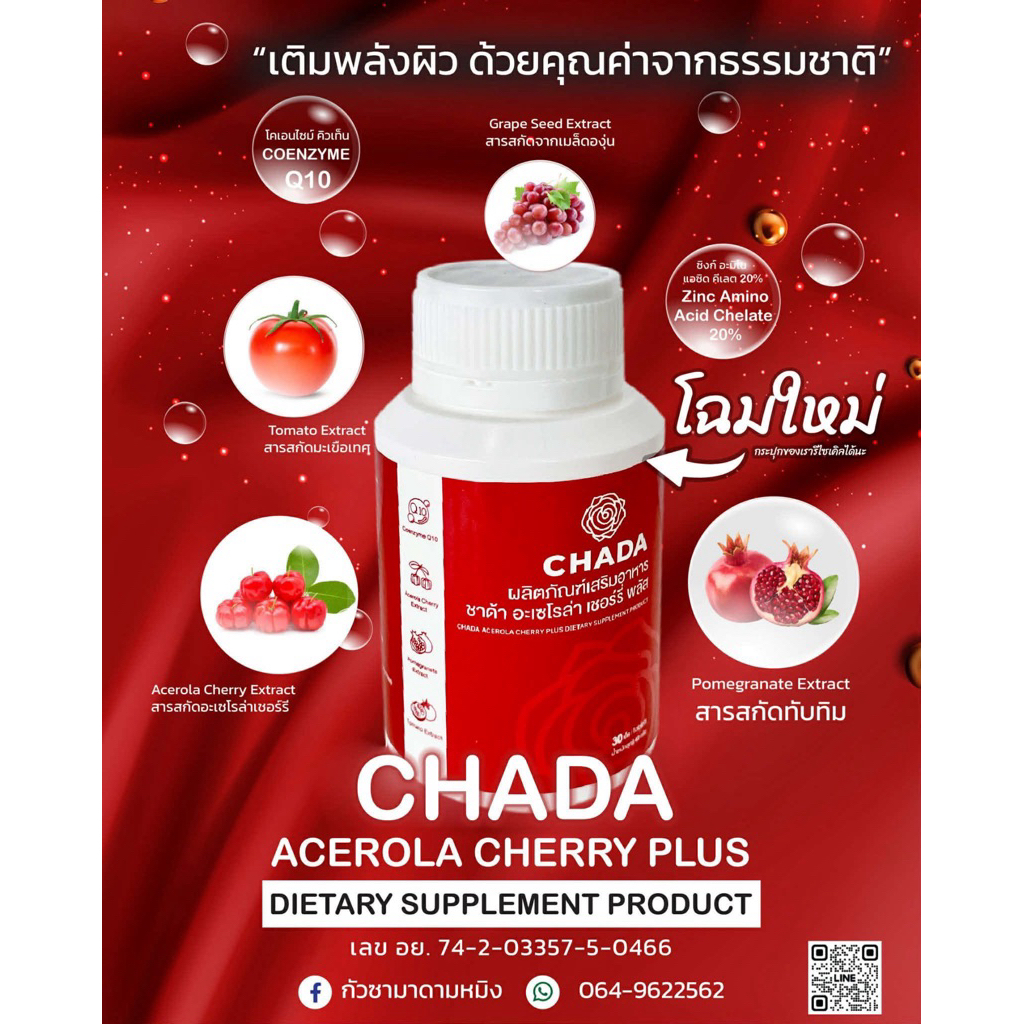 CHADA ACEROLA CHERRY PLUS
