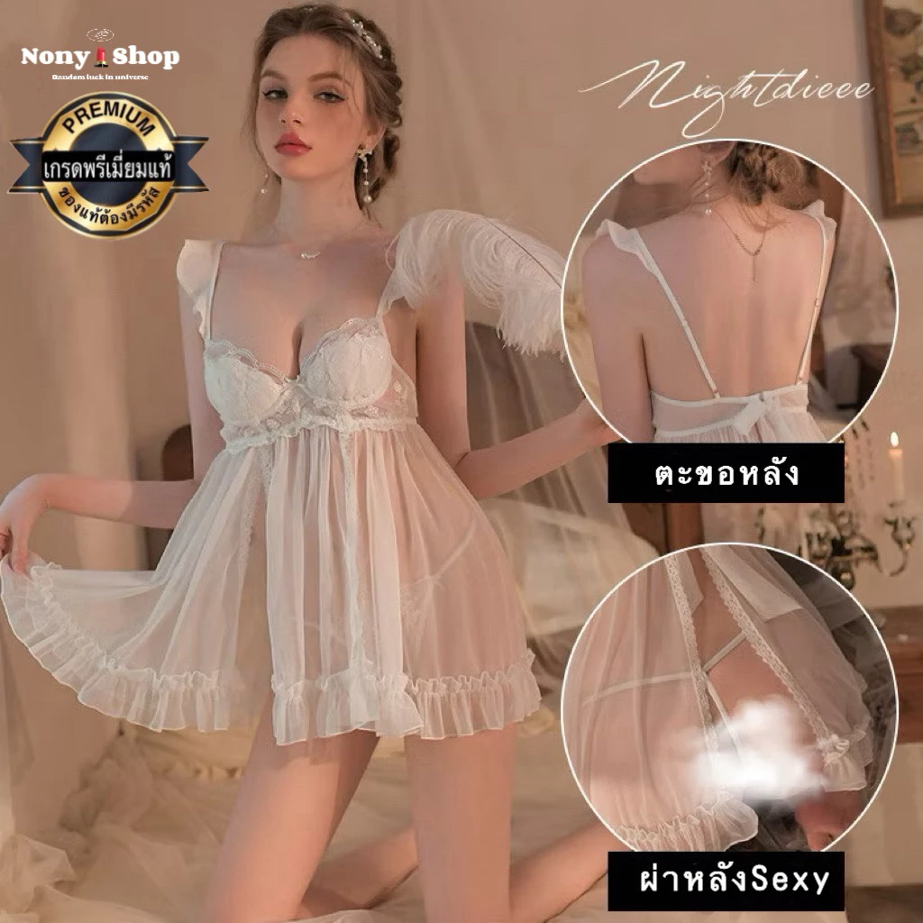 ชุดนอนเซ็กซี่ Sexy ชุดนอนไม่ได้นอน DD1949 [SU]🎗️งานป้ายแท้ เกรดพรีเมี่ยม