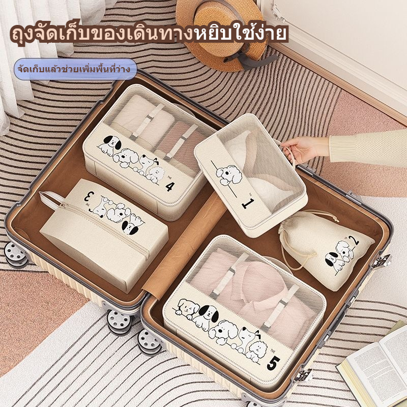 ❖ ชุดถุงจัดเก็บเสื้อผ้า ของใช้เดินทาง ❖ ถุงแยกเสื้อผ้าอัจฉริยะ ชุดกระเป๋าจัดเก็บฟังก์ชั่นครบ ❖ สำหรับจัดตู้เสื้อผ้า 2024