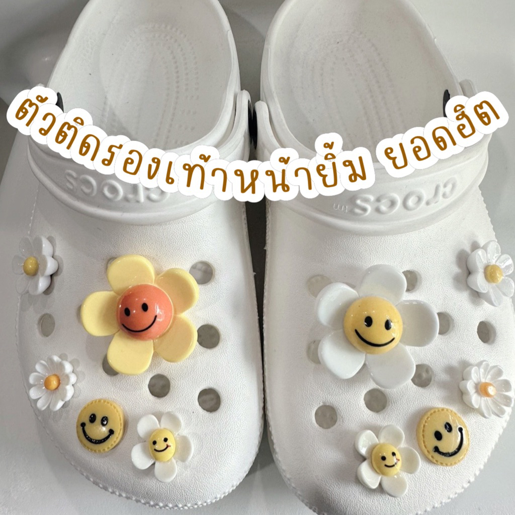 ตัวติดรองเท้า หน้ายิ้ม เรซิ่น พร้อมส่งจากกทม แบบเลือกชิ้น น่ารัก กดเลย