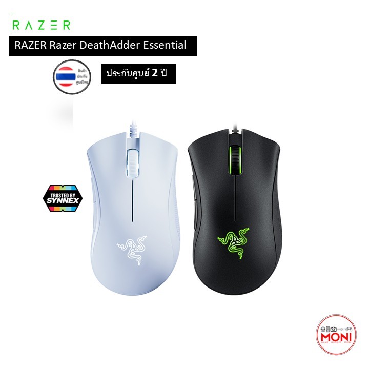RAZER DeathAdder Essential Wire Gaming Mouse เซ็นเซอร์ออปติคัล 6,400 DPI ประกันศูนย์ไทย 2 ปี