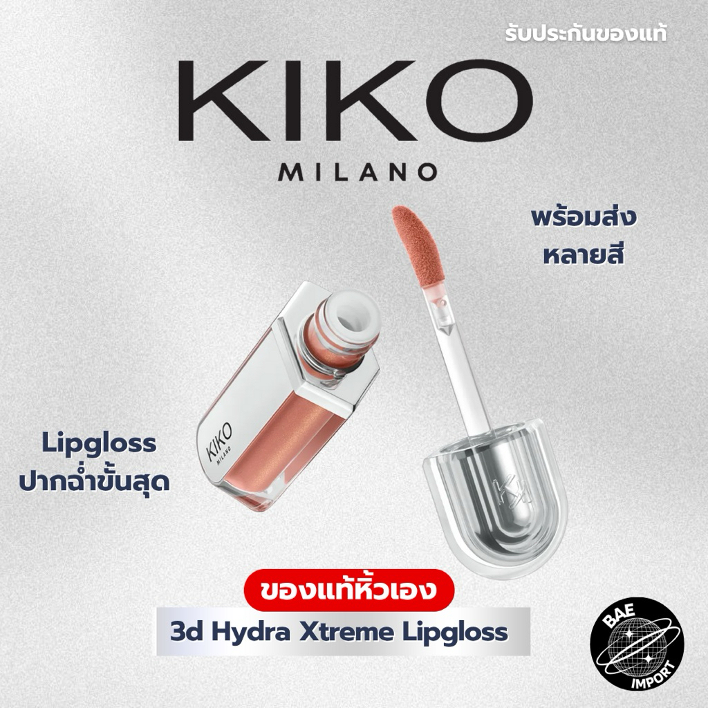 ของแท้💯KIKO MILANO 3D Hydra Xtreme Lipgloss ลิปกลอสเพิ่มความชุ่มชื่น วอลลุมขั้นสุด
