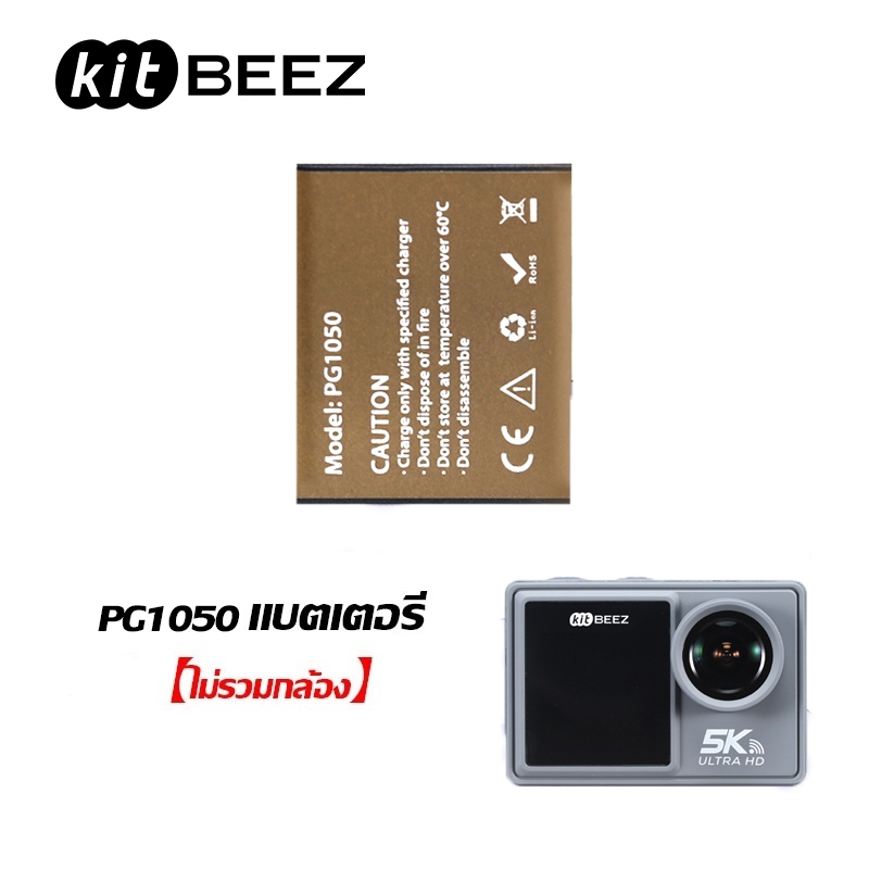 【KiTBEEZ KA-1】แบตเตอรี่สำรองกล้อง 1050mAh แบตเตอรี่ลิเธียม PG1050 แบตเตอรี่แบตเตอรี่กล้องดิจิตอล กล้องแอคชั่น