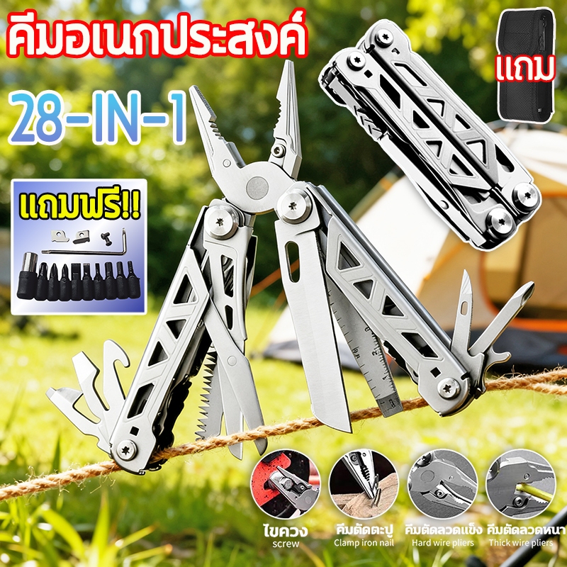 🛠️คีมอเนกประสงค์ 28-in-1🛠️ Camping Multitool มีดเดินป่า มีด+คีมพกพาเอนกประสงค์  เครื่องมือช่างอเนกประสงค์ Outdoor Tools