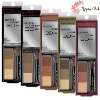 KATE Eyebrow Powder ที่เขียนคิ้วแบบฝุ่น DESIGNING EYEBROW 3D…