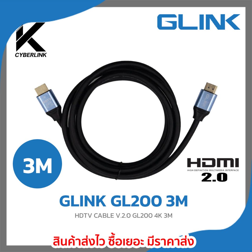 GLINK GL200 3M :HDTV CABLE V.2.0 GL200 4K 3M