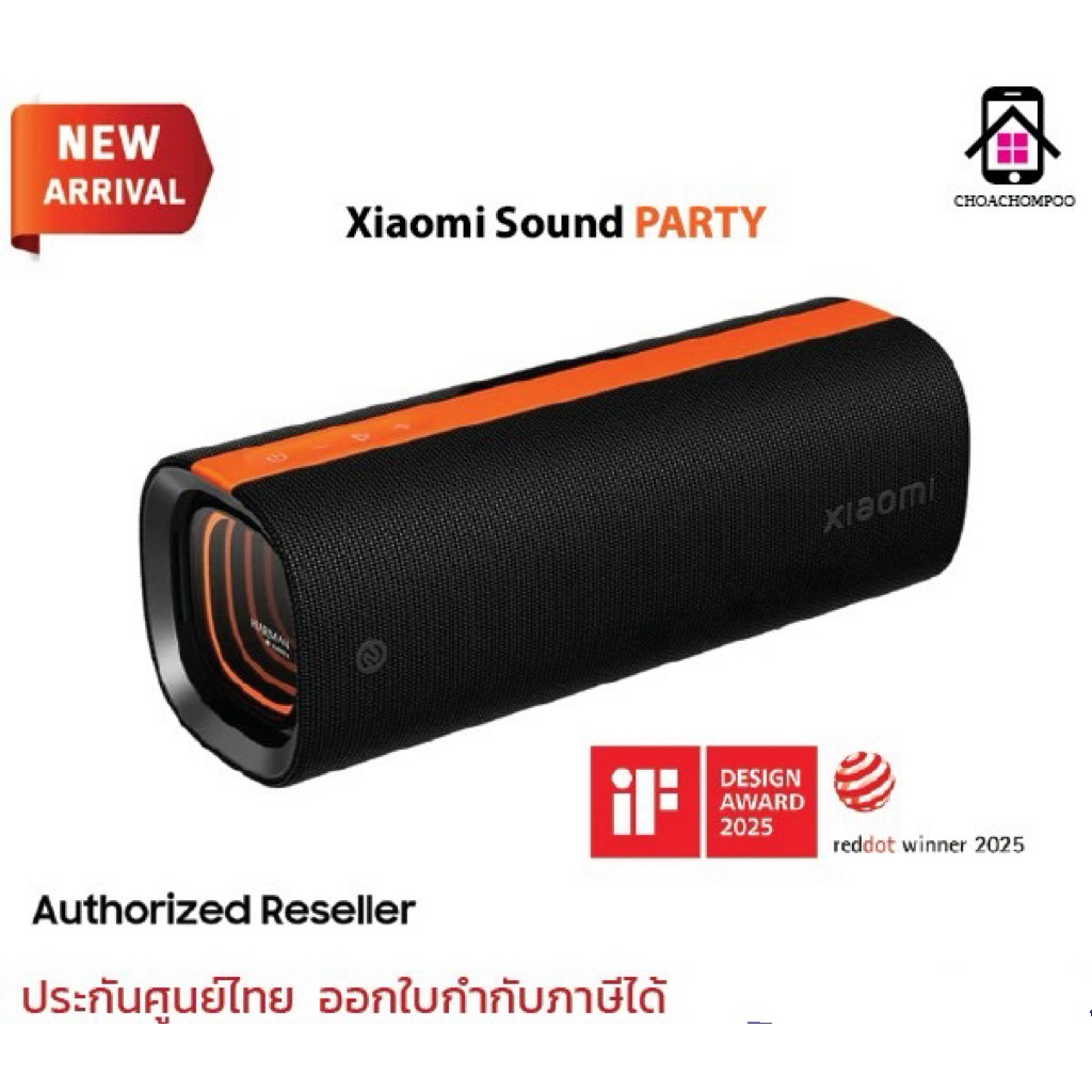 Xiaomi Sound Party ลำโพงบลูทูธ รุ่น QBH4321GL กำลังไฟ 50W Harman AudioEFX การปรับแต่ง เอฟเฟกต์แสง3มิ