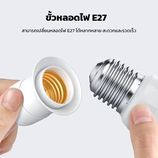 YOWXII ขั้วหลอดไฟ E27 มีสวิตซ์ พร้อมสายไฟมีปลั๊กเสียบ เสียบปลั๊กใช้ได้เลย ใช้คู่กับหลอดไฟ LED ใช้สำหรับการส่องสว่าง