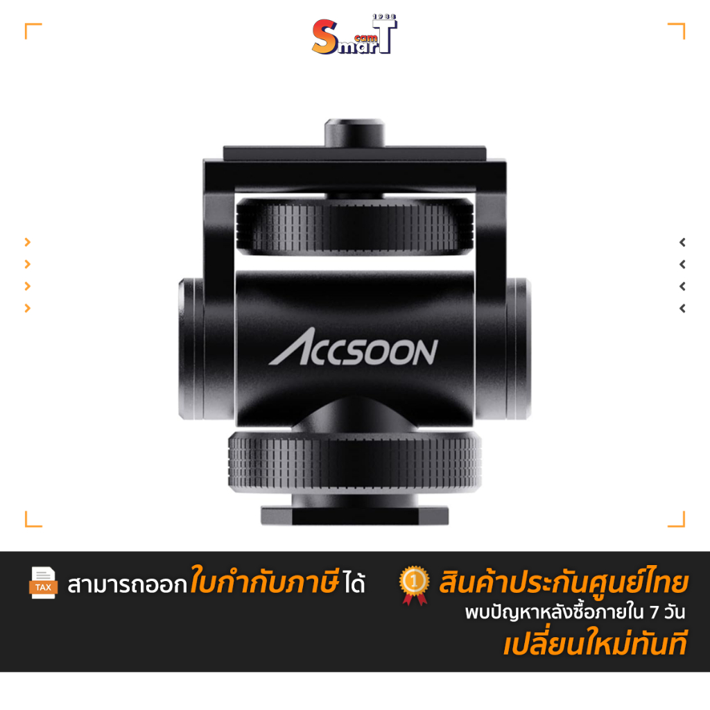 Accsoon - Multi-Directional Cold Shoe Adapter ประกันศูนย์ไทย