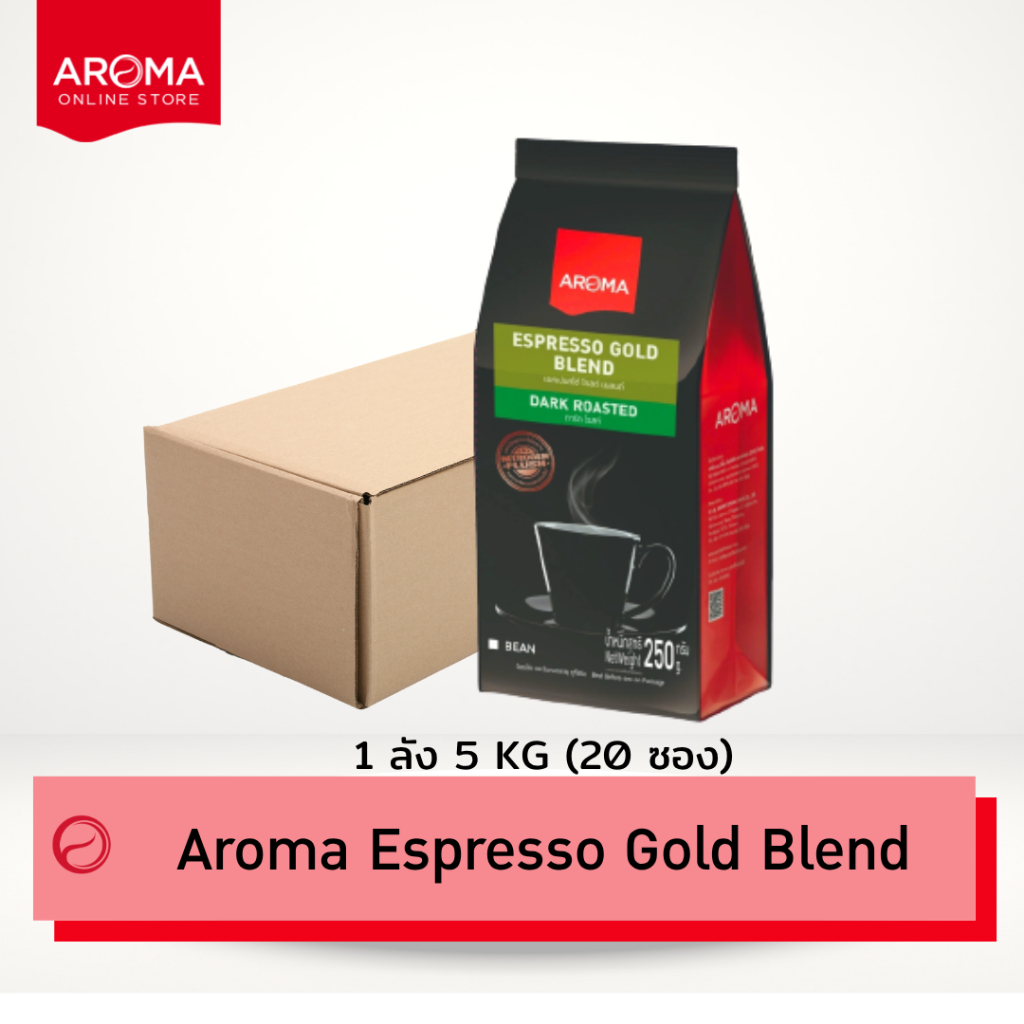 Aroma Coffee เมล็ดกาแฟคั่ว Espresso Gold Blend ยกลัง (ชนิดเม็ด) (250 กรัม/20 ซอง)