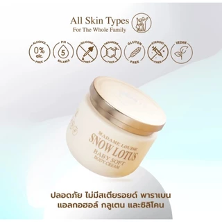 👶🏻ครีมบำรุงผิวกาย สูตรอ่อนโยน (เด็กใช้ได้)🌺มาดามหลุยส์ Madame Louise Snow Lotus Baby Soft Body Cream