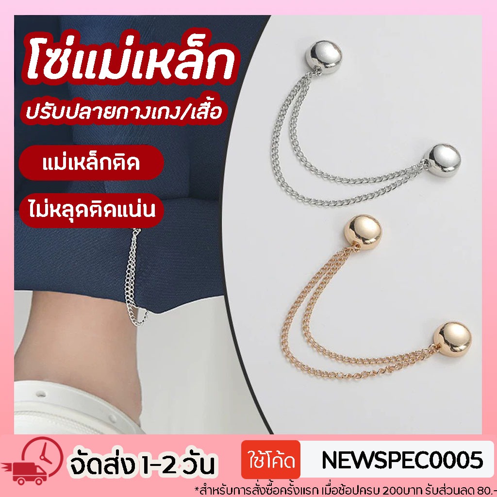 คลิปเข็มกลัดติดแขนเสื้อ คลิปขากางเกงสำหรับยึดขากางเกง ปุ่มหลวม - Rivet ห่วงโซ่ปรับได้สำหรับกางเกงยีนส์คาร์ดิแกน เสื้อยืด