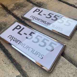 LIUOOP กรอบป้ายทะเบียนกันน้ำขอบเล็ก เกรดหนาพิเศษ เลเซอร์ขอบล…