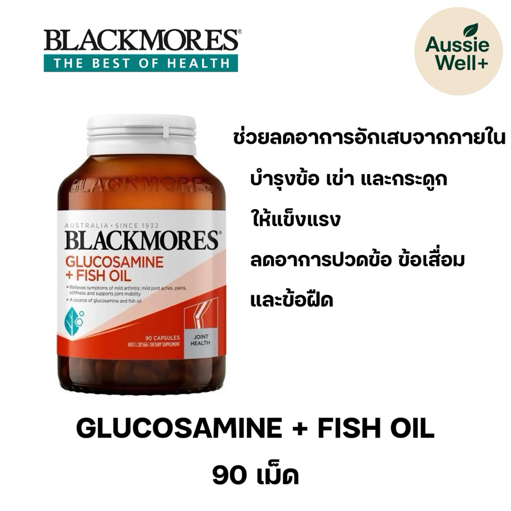 Blackmores Glucosamine + Fish Oil 90 Capsules