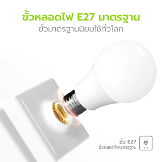 Cheers9 หลอด LED หลอดไฟ light bulb ขั้ว E27 2สี ขาว วอร์มไวท์ ประหยัดพลังงานได้ดี ได้รับมาตรฐาน มอก.