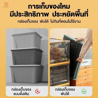 FORYO กล่องเก็บของความจุ 120 ลิตร พับได้และวางซ้อนกันได้ เหมาะสำหรับเก็บของเล่น ขนาดเล็ก 🔥สินค้าจุด🔥