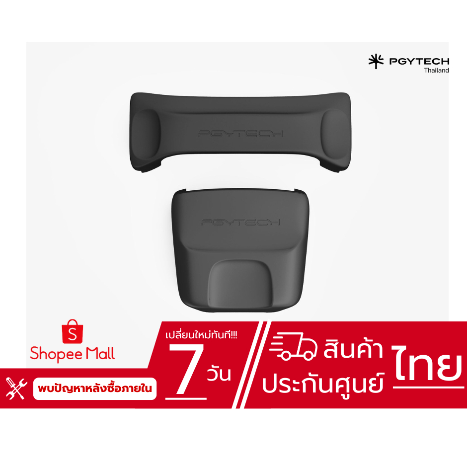 PGY - (P-MA-111) Propeller Holder for Mavic Pro ประกันศูนย์ไทย