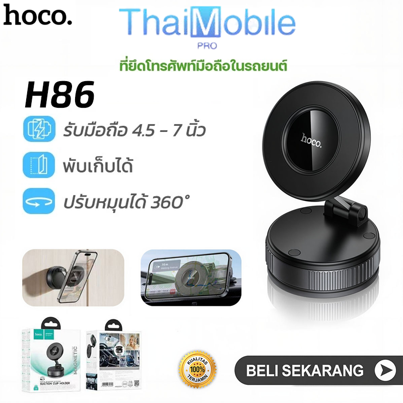 HOCO H86 360° ที่ยึดมือถือแม่เหล็ก ดูดติดกระจกรถ-แผงคอนโซล พับเก็บได้ หมุนได้ ที