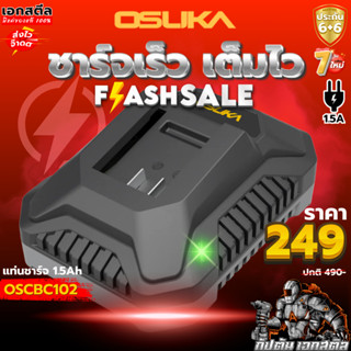 (ถูกสุด) OSUKA ใหม่ แท่นชาร์จแบต 1.5Ah OSCBC102 ชาร์จแบต (ไม…