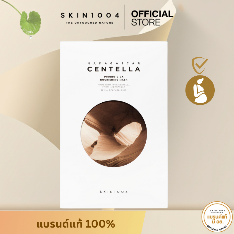 [ New ]  SKIN1004 Madagascar Centella  Probio-Cica Nourishing Mask (23ml X 5 pcs)