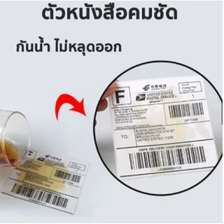 กระดาษสติ๊กเกอร์ กระดาษลาเบล ใบปะหน้า 100x150mm. 5000แผ่น/10,000แผ่น ยกลัง แบบพับ ปริ้นใบปะหน้า พร้อมส่ง