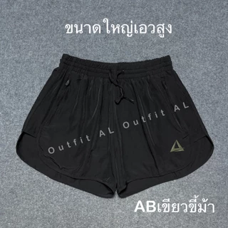 กางเกงวิ่ง2ชั้น ขนาดใหญ่เอวสูงของผู้หญิง RG03