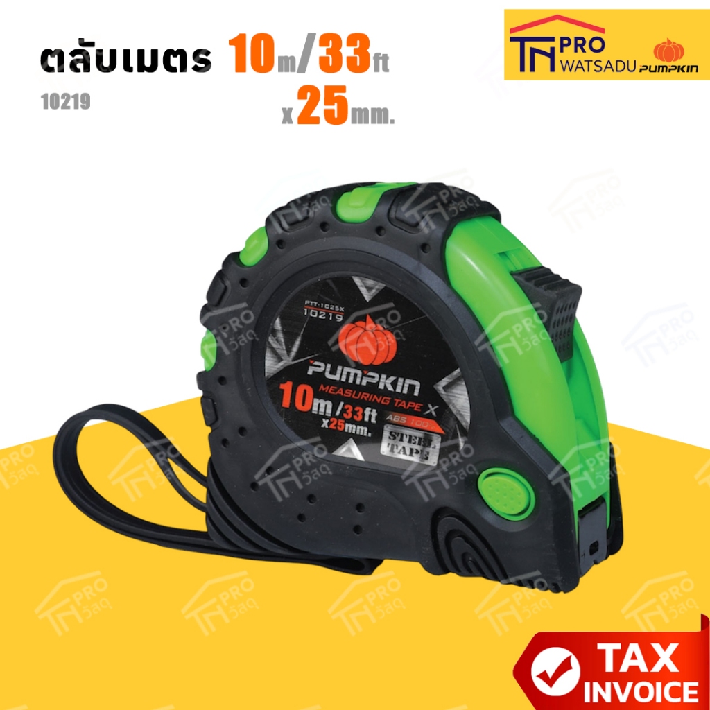 PUMPKIN PT&T-1025X ตลับเมตร 10ม.*25มม.