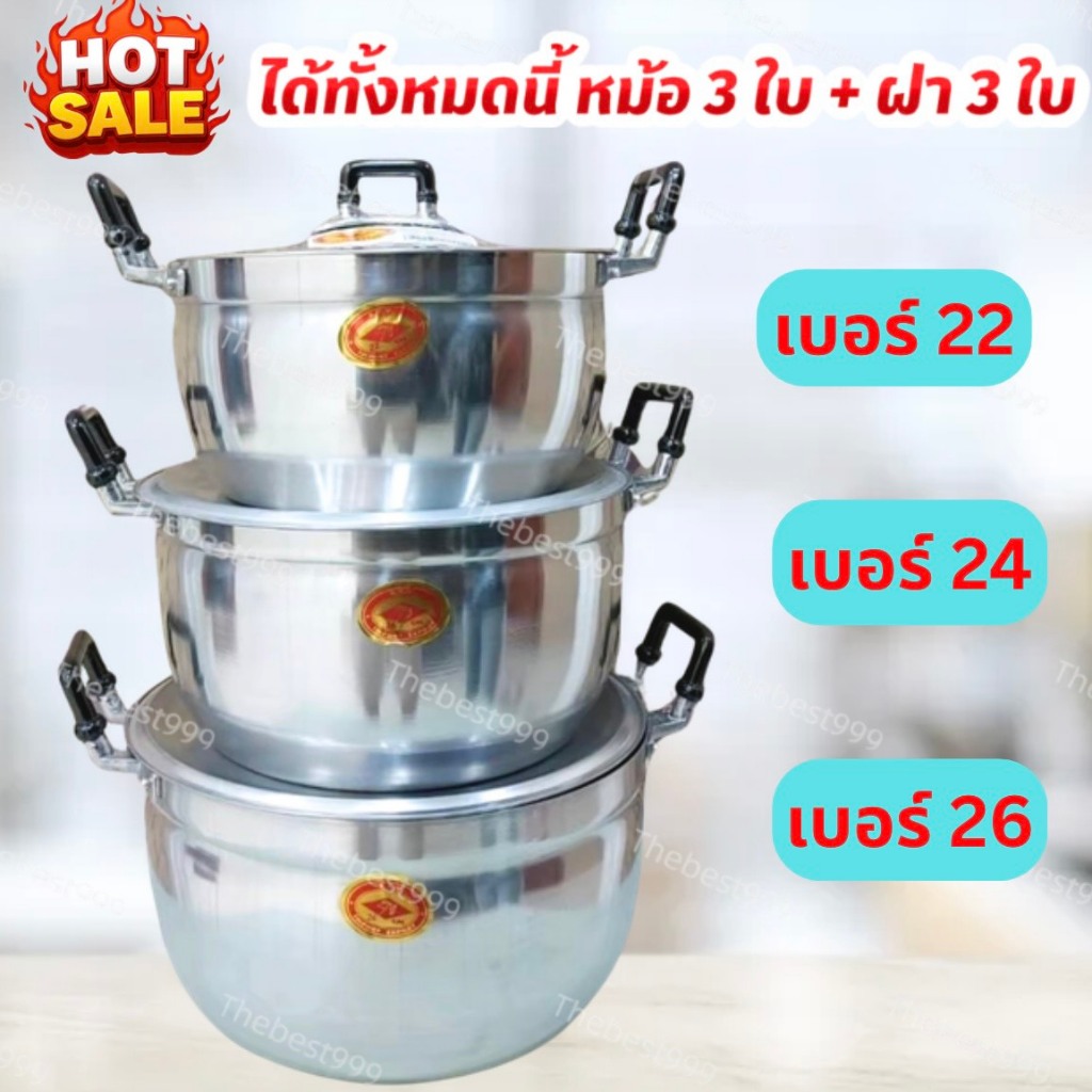 ได้ยกชุด3ใบ เบอร์22-24-26 รับประกันตรงปก100% พร้อมส่ง หม้อชุด3ใบ+ฝา3ใบ ตราหัวม้า ลดกระหน่ำ ม้า3