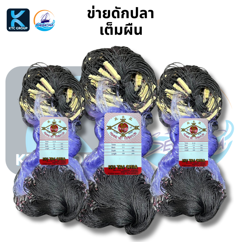 ตาข่ายดักปลา อวนลูกหมอ มองดักปลา ตาข่ายดักปลาเต็มผืน