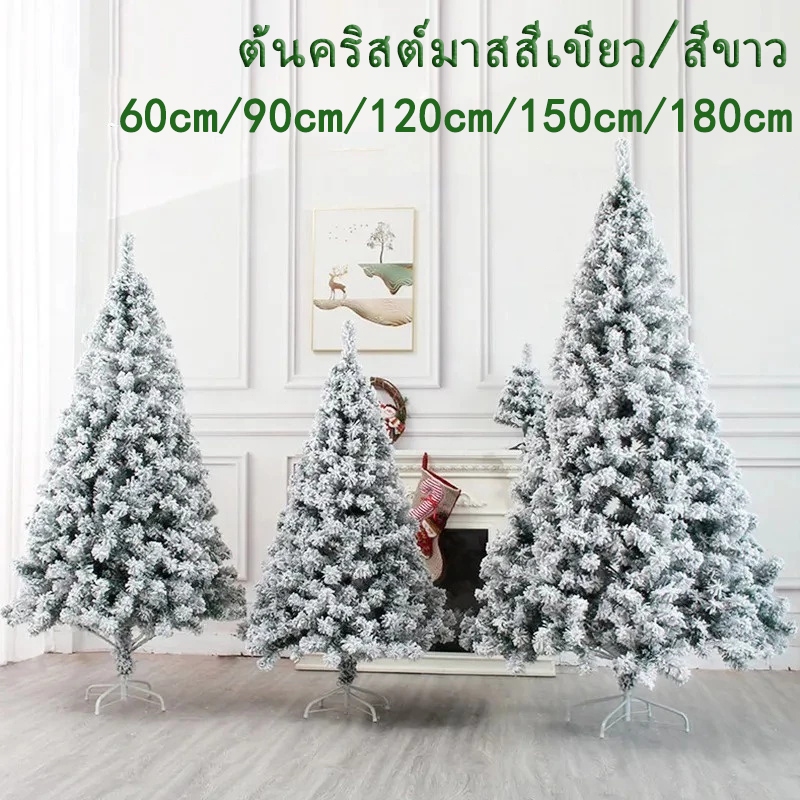 ของตกแต่งบ้านต้นคริสต์มาสประดิษฐ์สีขาว DIY ต้นคริสต์มาสขนาดใหญ่ 60/90/120/150/180ซม อุปกรณ์ตกตแต่งต้นคริสต์มาส