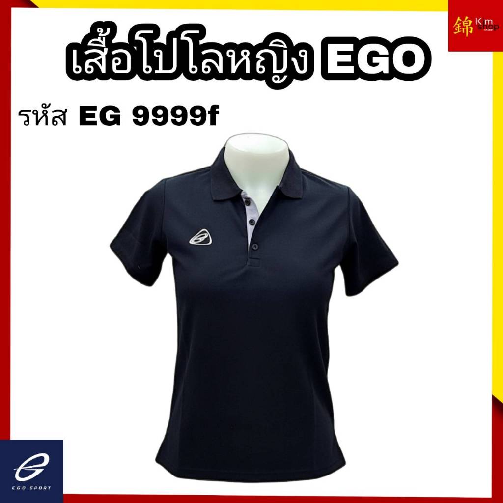EGO SPORT เสื้อโปโลหญิง สีดำ รุ่น EG9999F