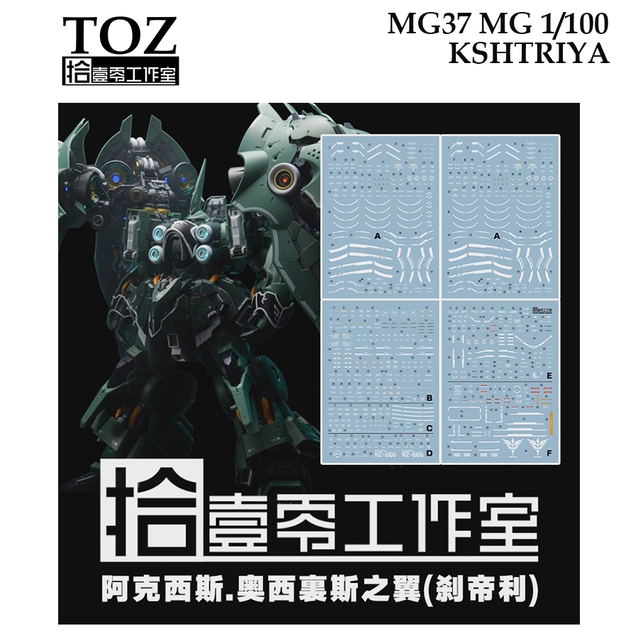 ดีคอลน้ำ [TOZ] MG 37 MG 1/100 NZ 666 KSHATRIYA GUNDAM WATER SLIDE DECAL MG37