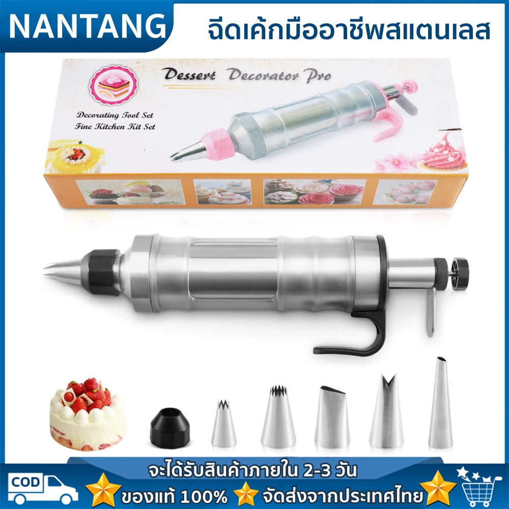 ฉีดเค้กสแตนเลสมืออาชีพสำหรับการตกแต่งเค้กที่มี 6-spouts พร้อมภาชนะโปร่งใสสำหรับคัปเค้ก