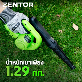 Zentor เครื่องเป่าลมไฟฟ้า ที่เป่าลม เป่าเศษผง 600W /16000รอบต่อนาที ลมแรง น้ำหนักเบา Electric Blower